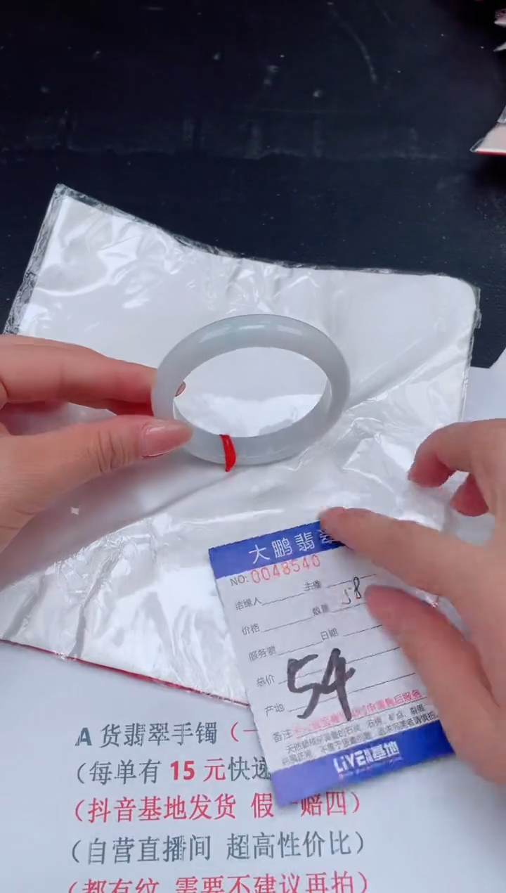 【闪购商品】翡翠手镯未镶嵌54             