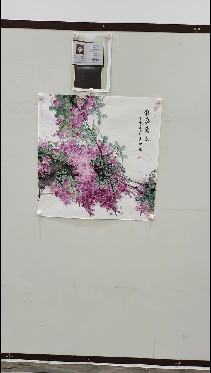 书法李贵田 紫气东来 4平尺