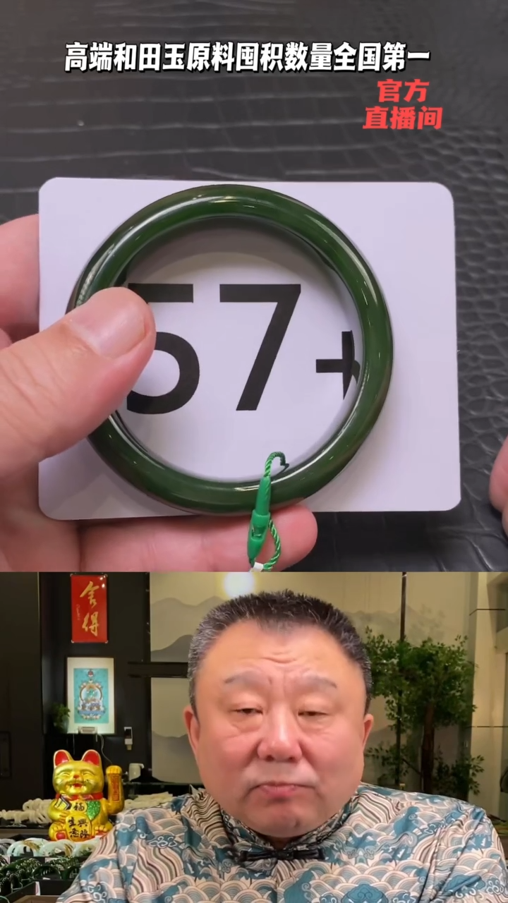 【闪购商品】和田玉碧玉手镯57.5未镶嵌一个