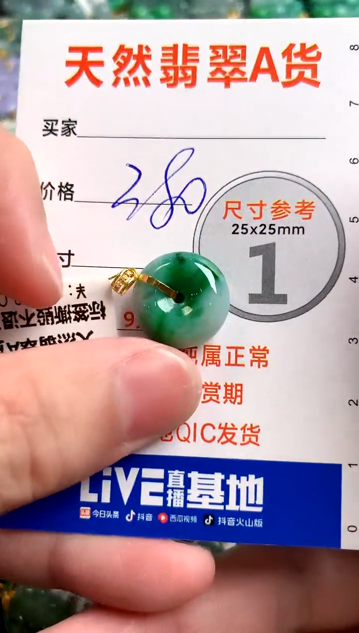 【闪购商品】翡翠颈饰18K金镶嵌0816140023