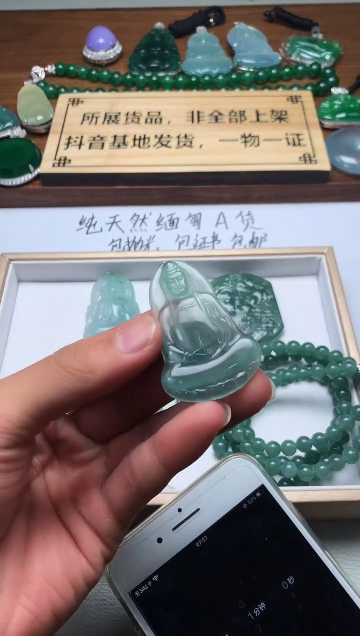 【闪购商品】定制翡翠未镶嵌S毛货不退不换