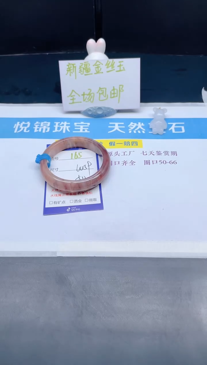 【闪购商品】石英质玉手镯未镶嵌165-60