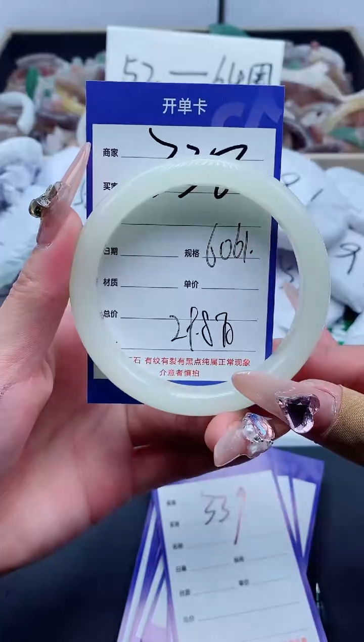 【闪购商品】石英质玉手镯未镶嵌338-60