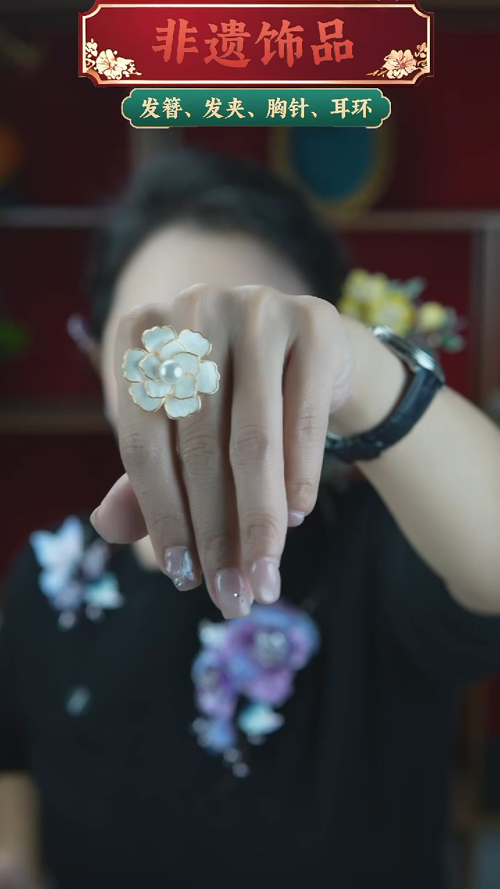 非金属无浅色花戒指一只