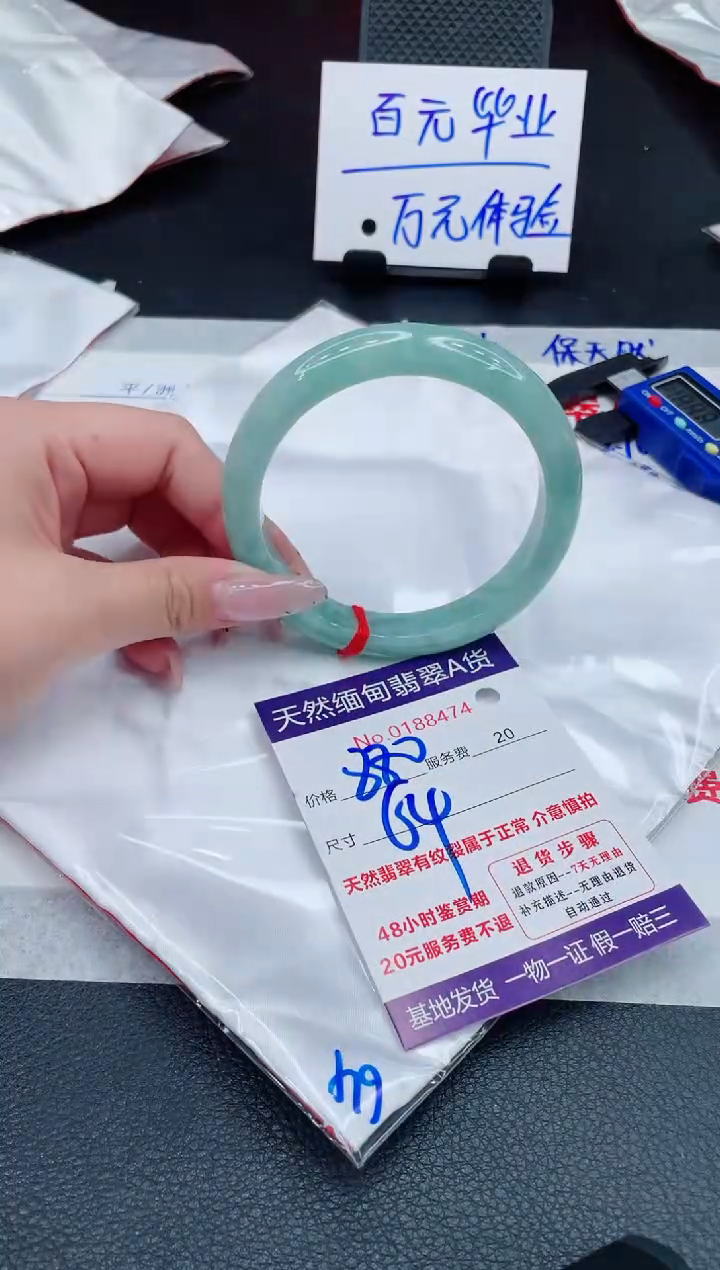 翡翠手镯未镶嵌880.000000