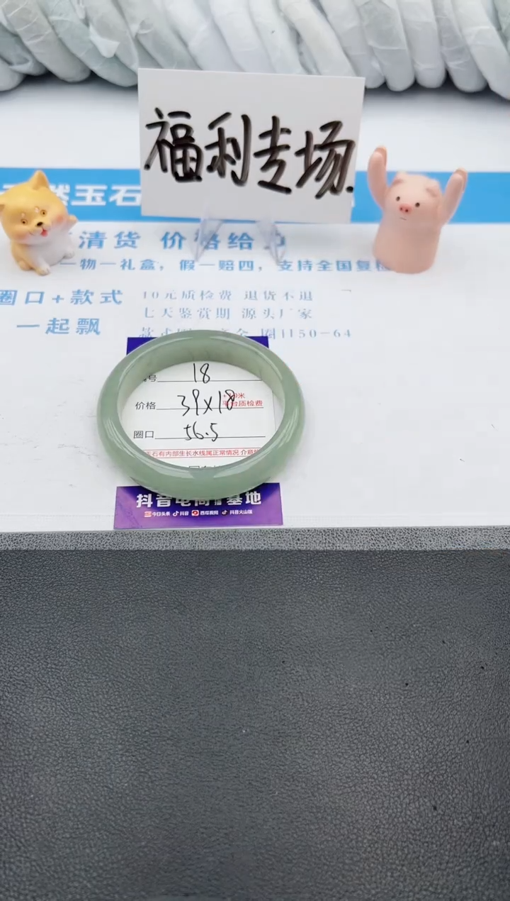 【闪购商品】石英质玉手镯未镶嵌j18-DC56.5