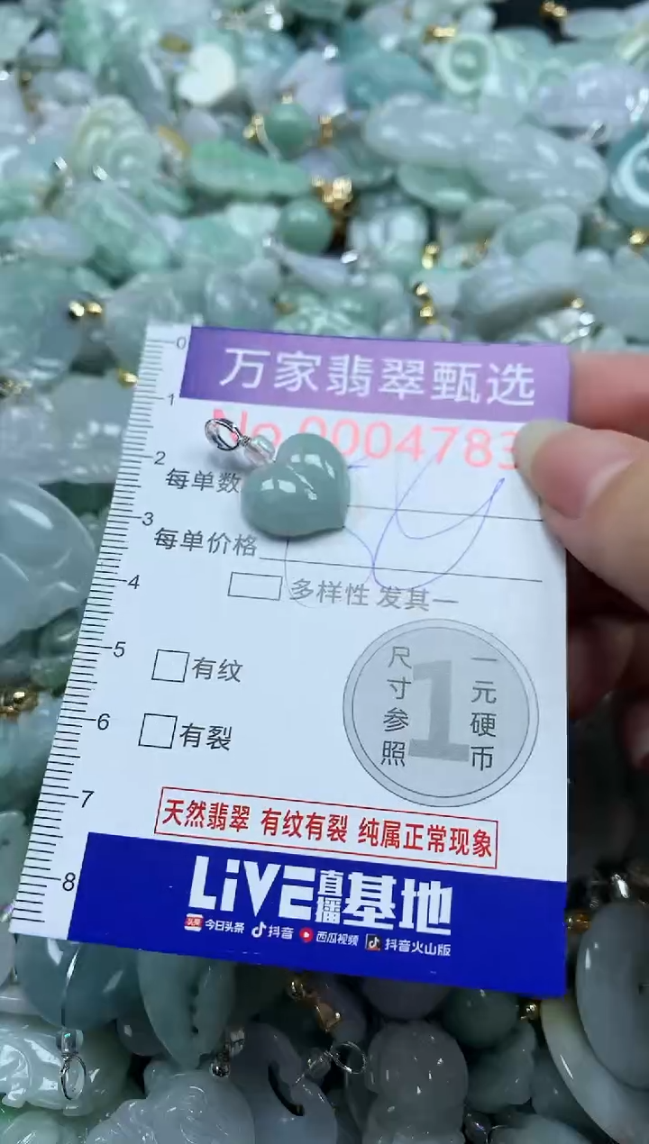 吊坠(不含链)未镶嵌翡翠4783