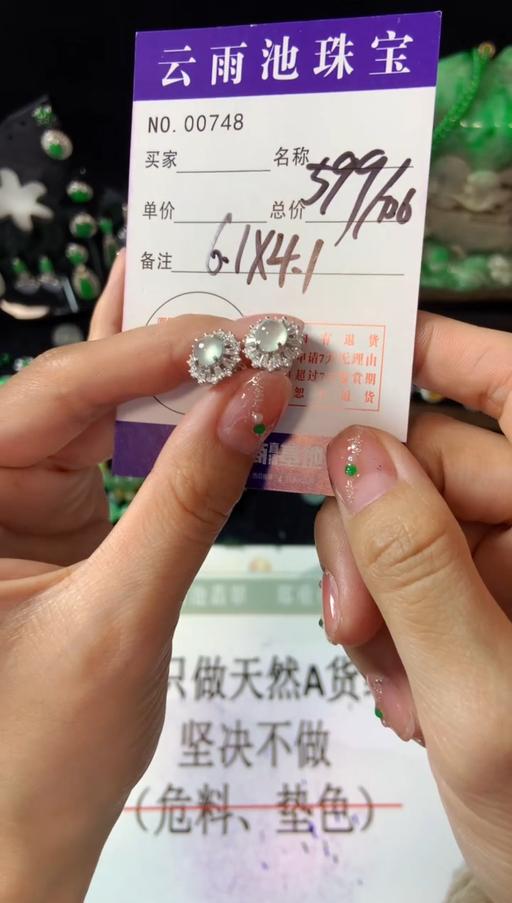 【闪购商品】翡翠耳饰银S925镶嵌翡翠