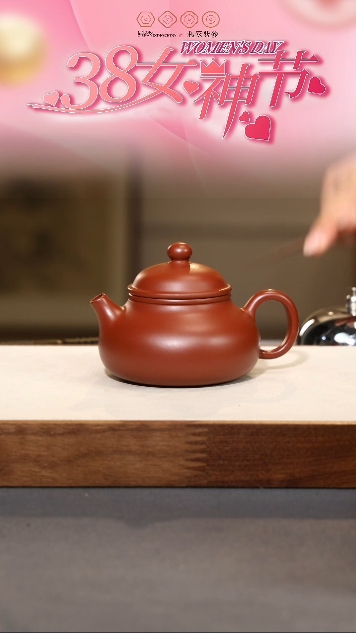 【闪购商品】紫砂茶壶容天·礼-朱泥-135cc