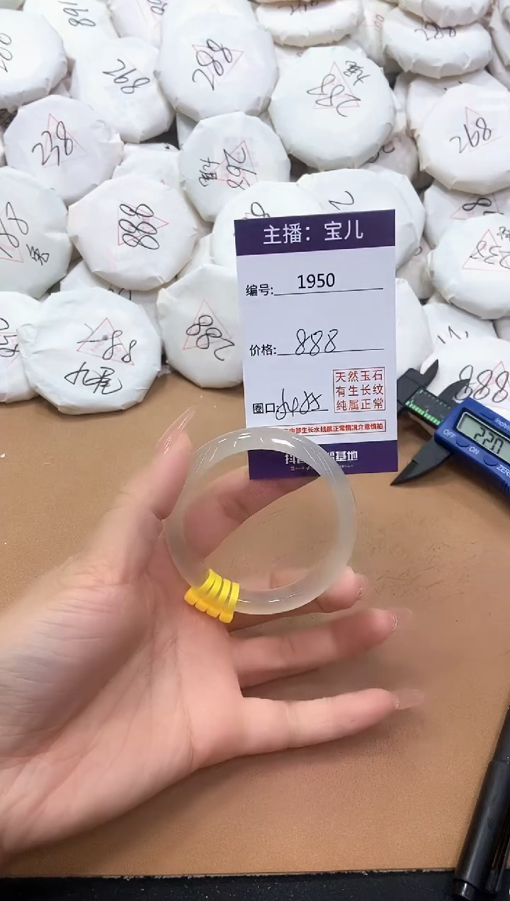 【闪购商品】玛瑙/玉髓手镯未镶嵌1950