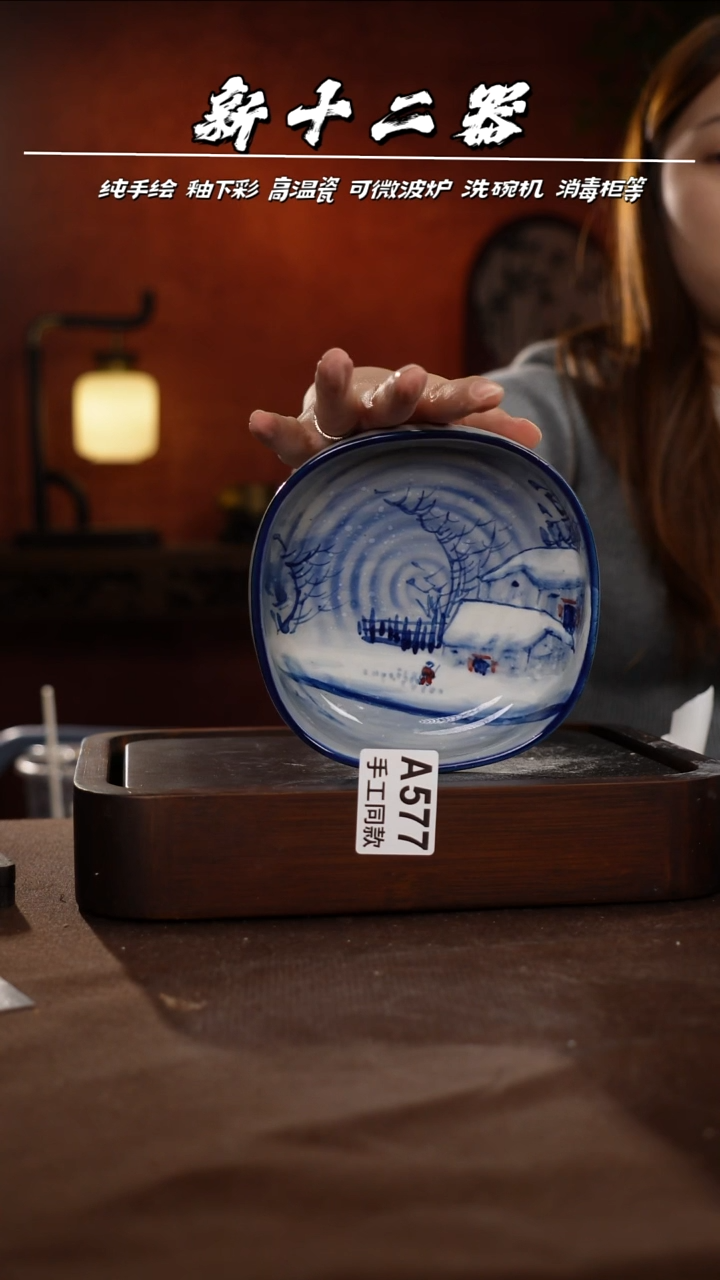 其他A577新十二器瓷器