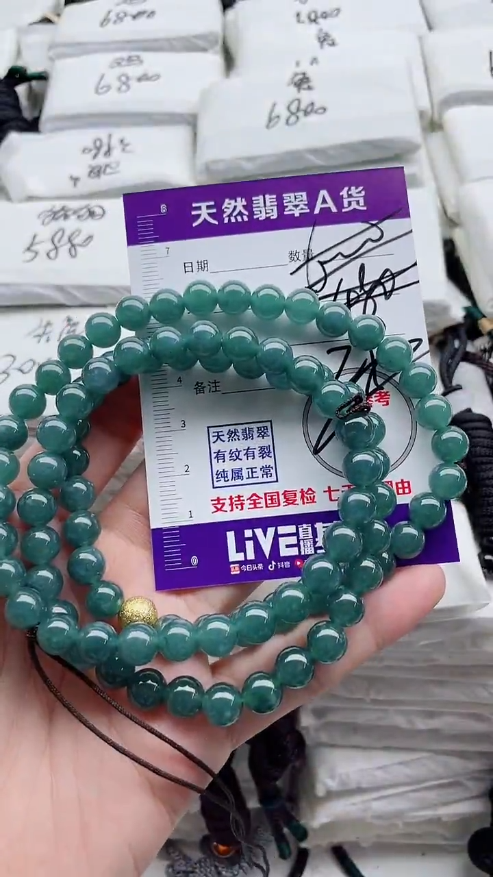 颈饰未镶嵌翡翠8