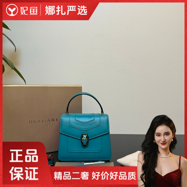 包包/宝格丽/95新/250215QR0026