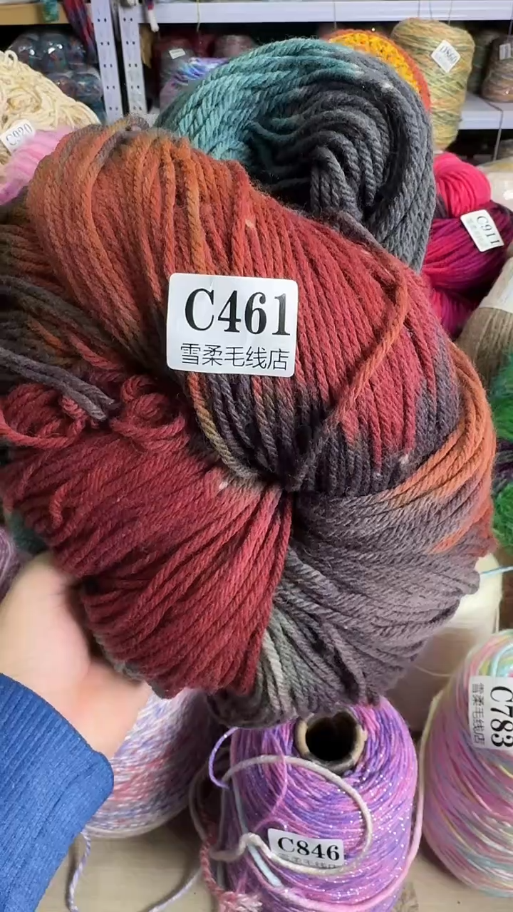 羊毛纯羊毛段染0.98斤C461