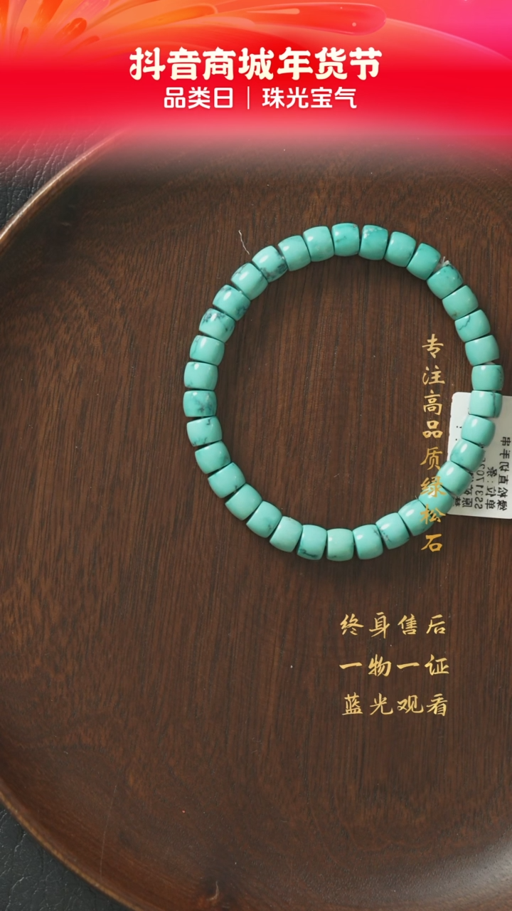 【闪购商品】绿松石H25（多样性发一件）未镶嵌单圈