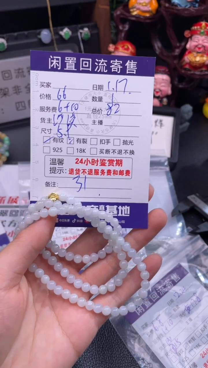 【闪购商品】翡翠手链未镶嵌手串