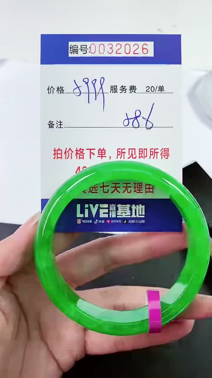 【闪购商品】以实物为准 000032026