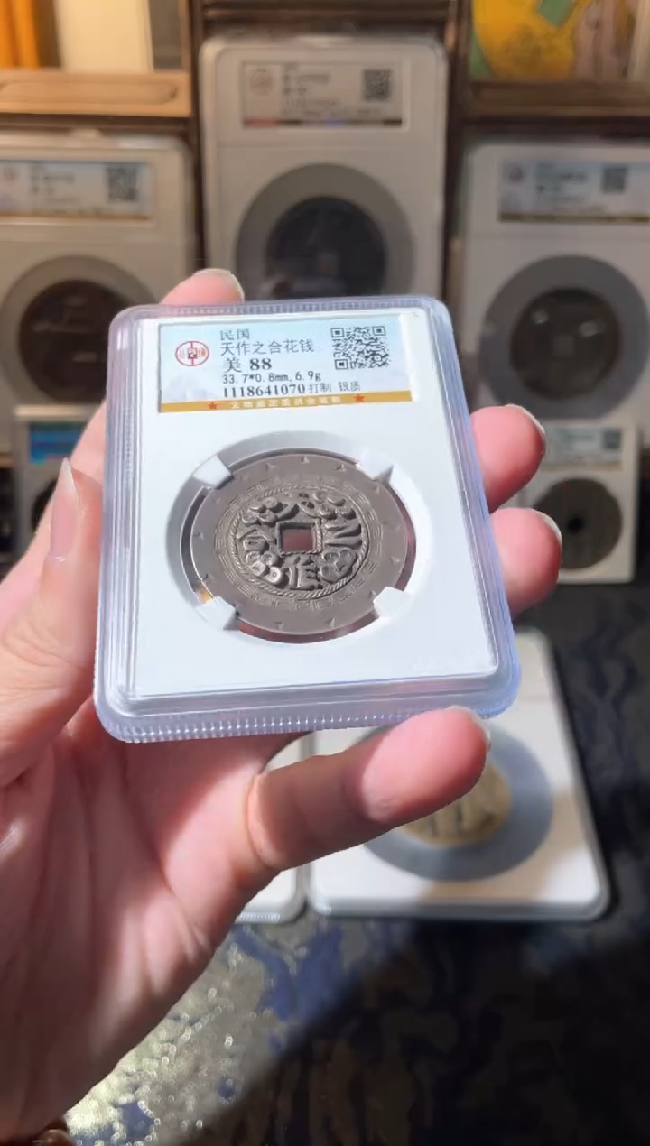 【闪购商品】铜天作之合花钱打制银质88