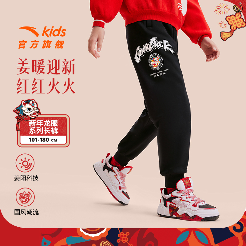【姜暖绒】安踏儿童运动裤男女童加绒裤子春季新款保暖儿童运动卫裤