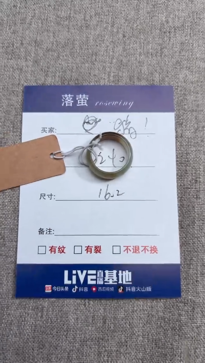 【闪购商品】和田玉（糖玉）戒指未镶嵌1