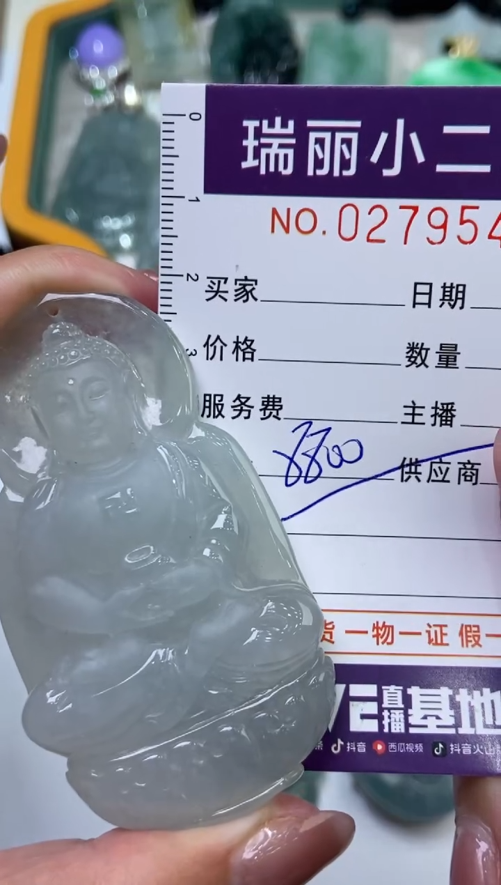 【闪购商品】翡翠挂件未镶嵌279541