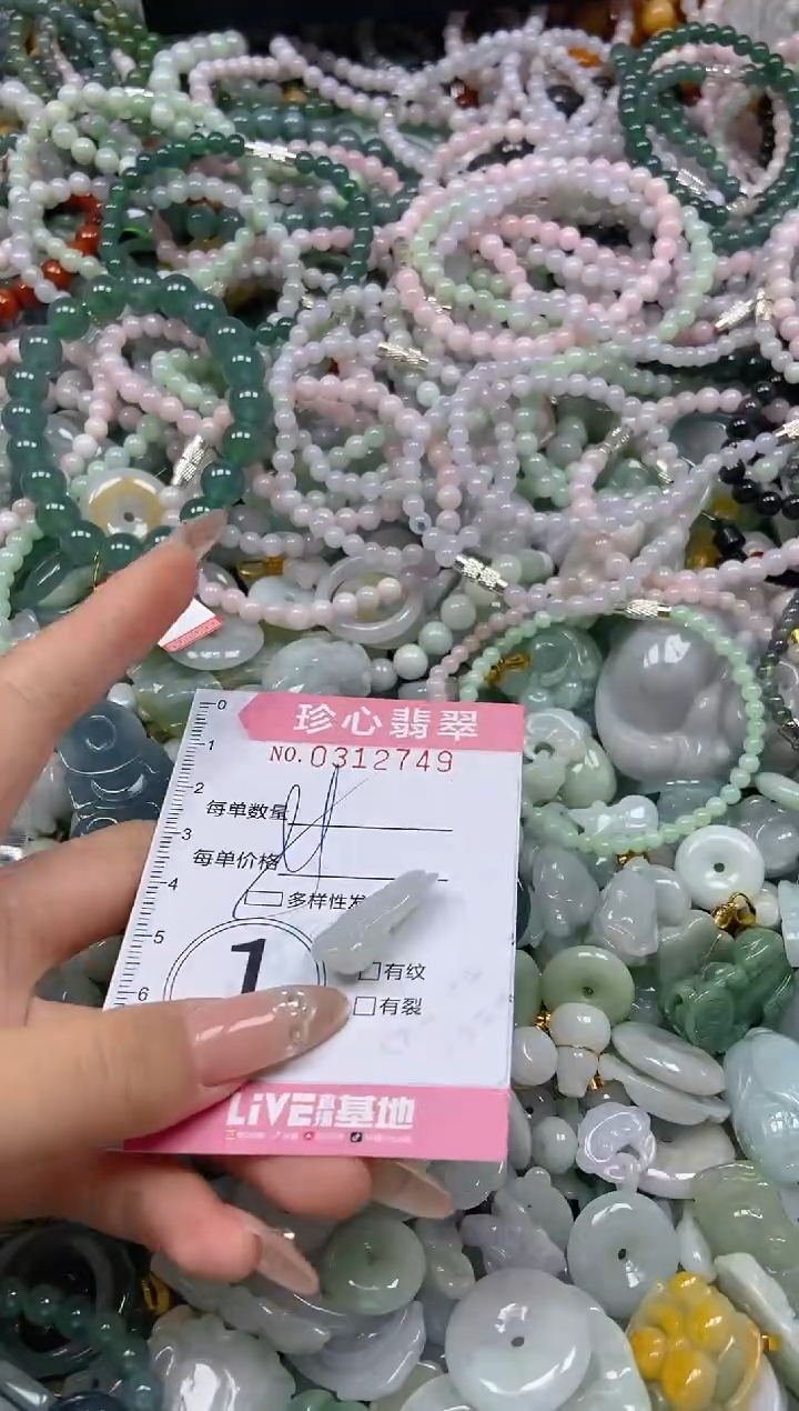 翡翠未镶嵌颈饰闪购0312749