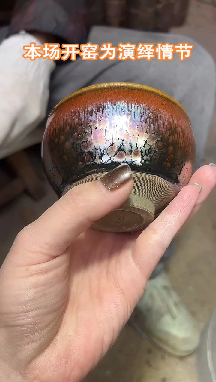 茶盏建窑建盏 彩金油滴 茶盏主人杯 电烧