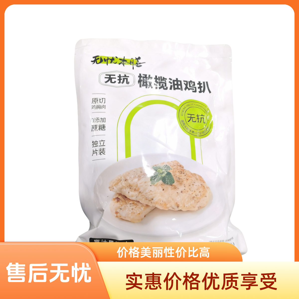 大成无抗橄榄油鸡扒蜜汁黑椒味400g