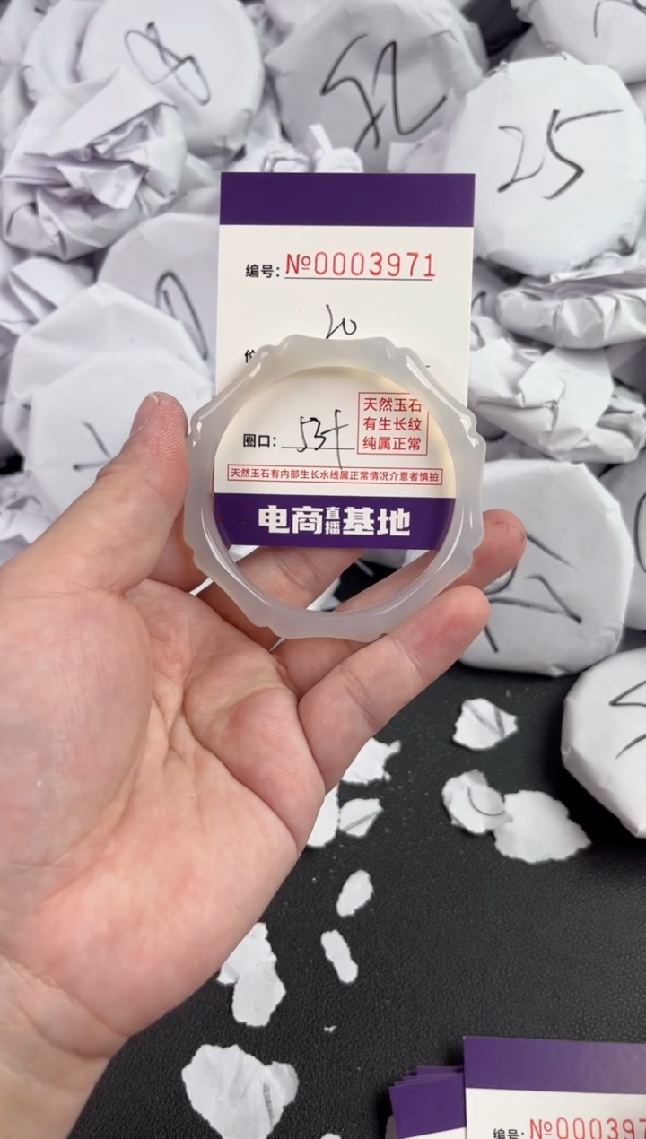 【闪购商品】玛瑙/玉髓手镯未镶嵌3971