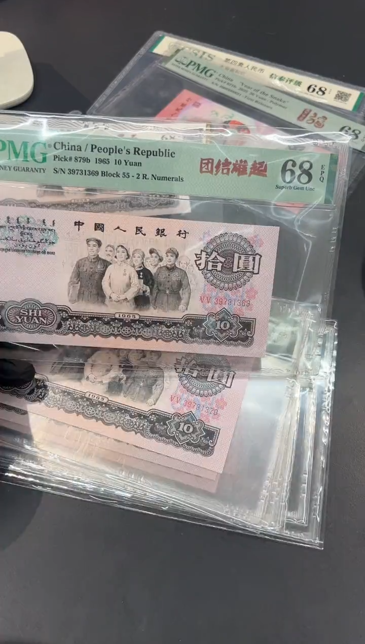 大团结雄起尾369单张。。