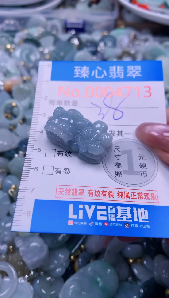 翡翠未镶嵌颈饰含绳0004713