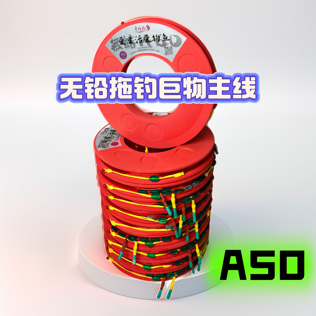 千禧龙新款巨物无铅拖钓主线A50主线手工精绑加固线组大金刚节