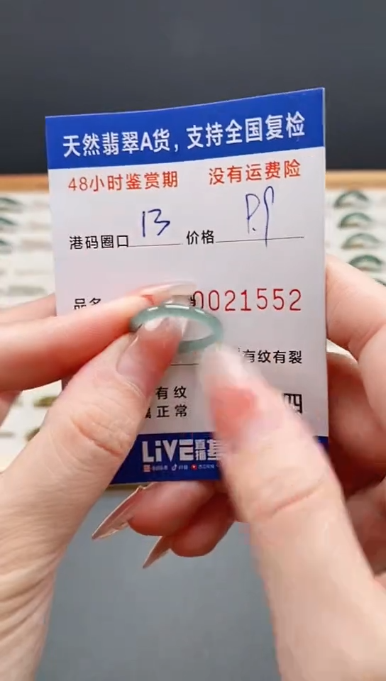 未镶嵌戒指翡翠4552