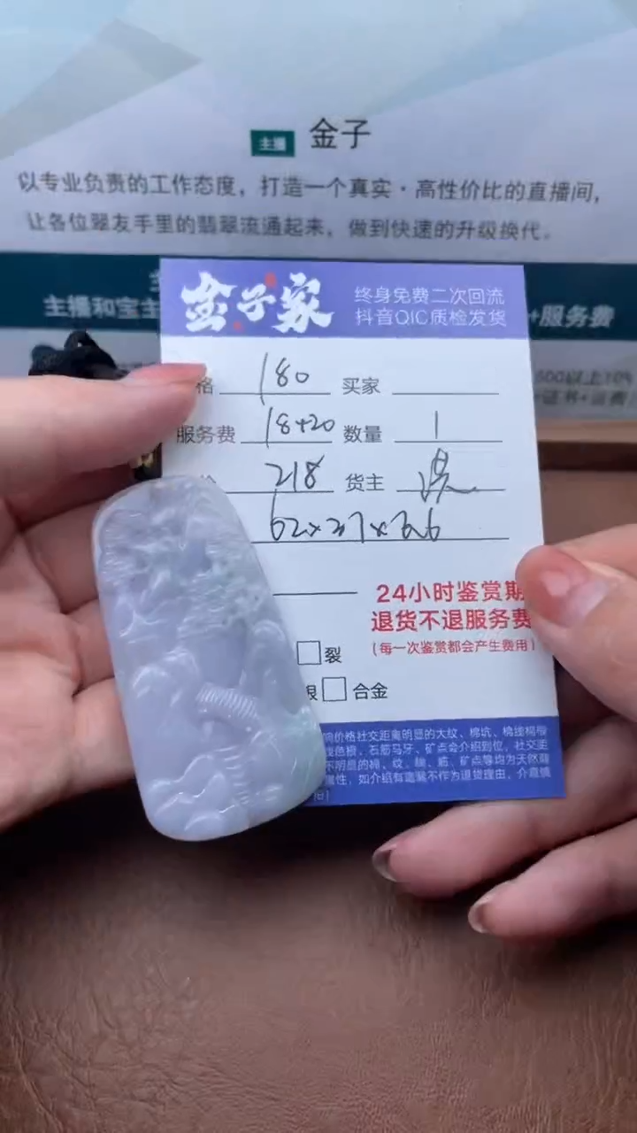 【闪购商品】翡翠颈饰未镶嵌504612449