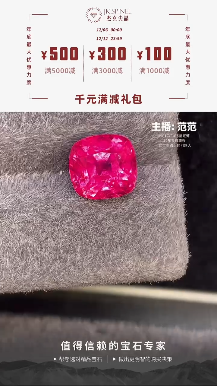 未镶嵌裸石碧玺枕形卢比来碧玺4.68ct（包吉尔德）