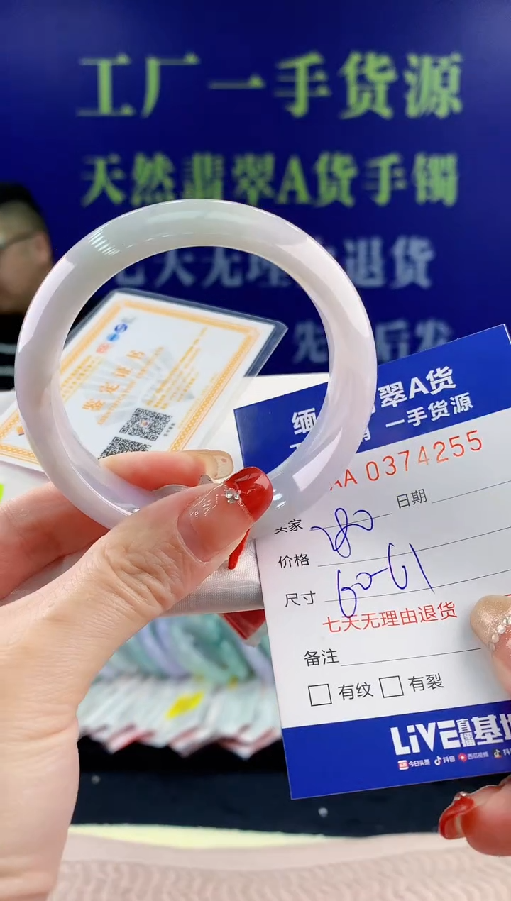 【闪购商品】翡翠手镯未镶嵌55天然翡翠A货