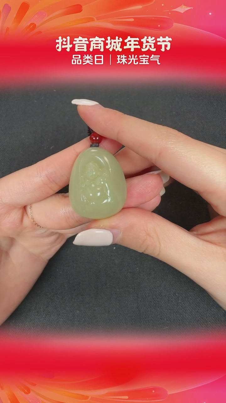 【闪购商品】和田玉吊坠未镶嵌BY0114FWJS075