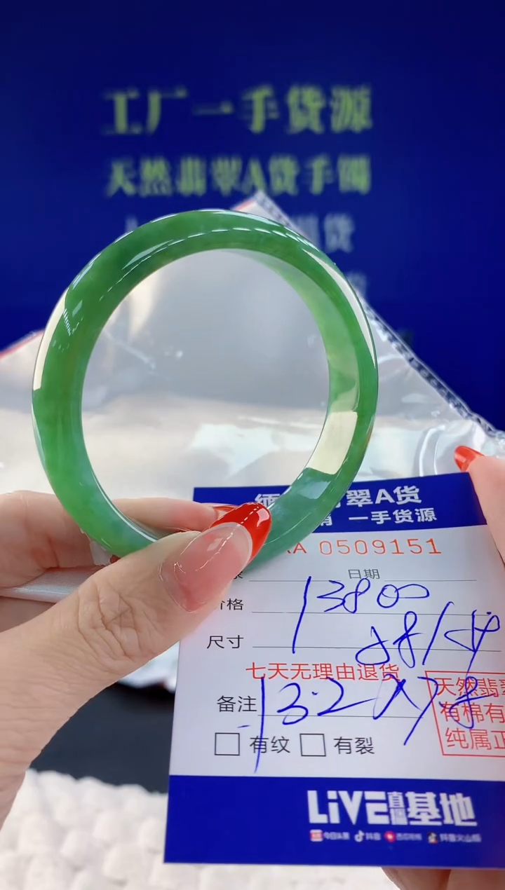 【闪购商品】翡翠手镯未镶嵌51天然A货翡翠