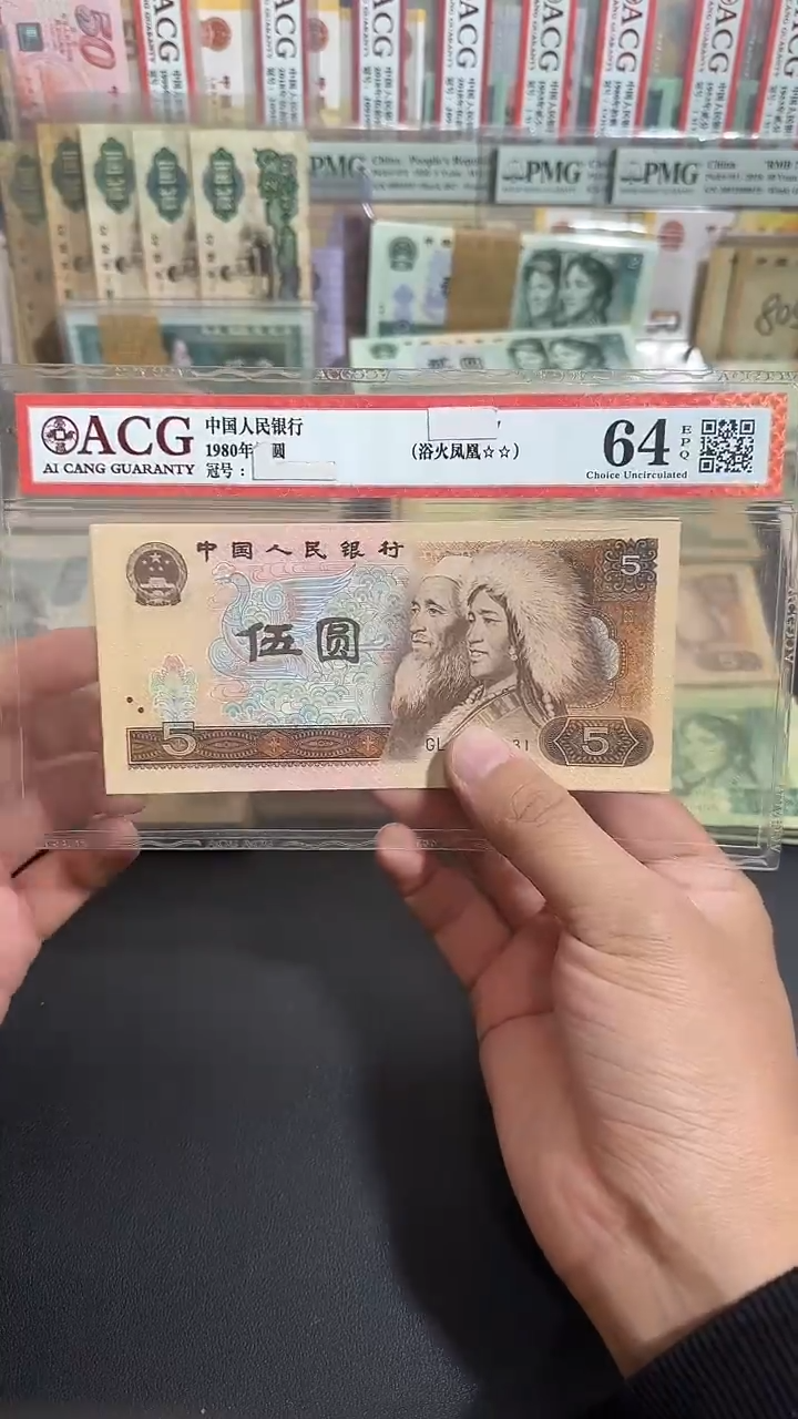 退市 全新品相805  5张散