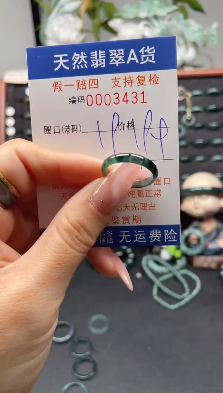 未镶嵌戒指翡翠19*3431