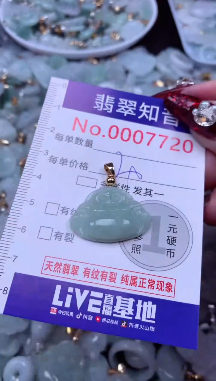 吊坠(不含链)未镶嵌翡翠7720