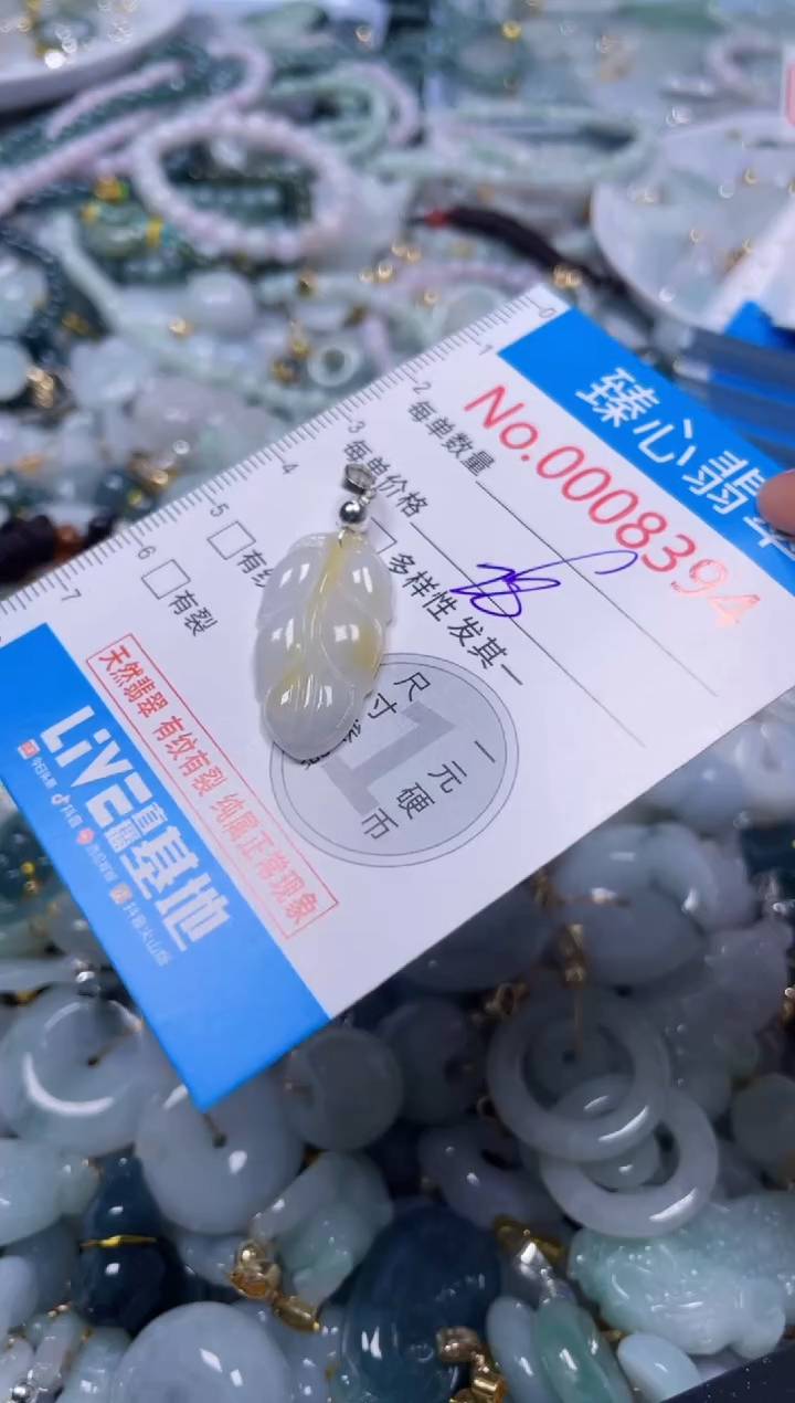 吊坠(不含链)未镶嵌翡翠8394