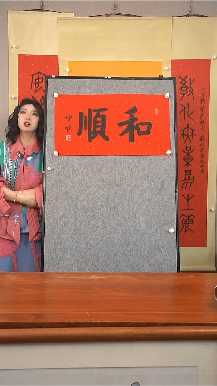 书法印顺长老 和顺 防拍价格