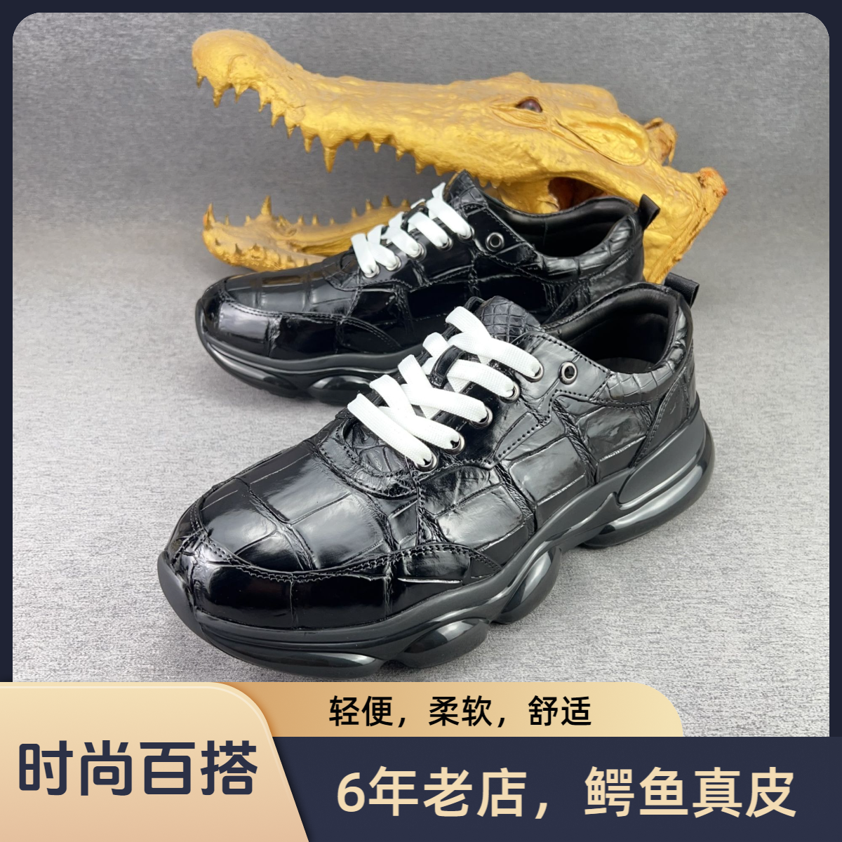 鳄鱼真皮男士时尚潮鞋轻奢奢华简约百搭潮流厚底舒适简约轻便透气