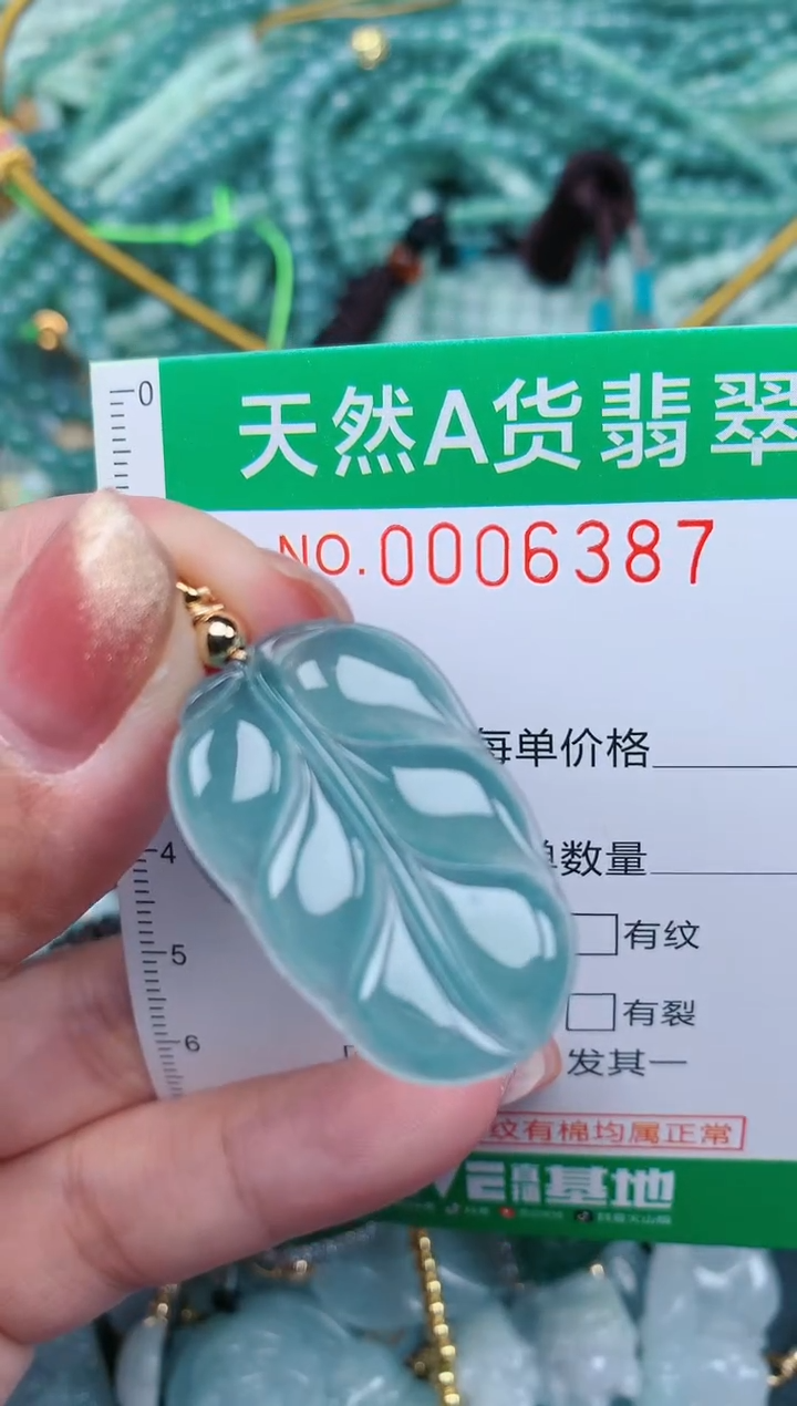 【闪购商品】翡翠颈饰未镶嵌.0006387