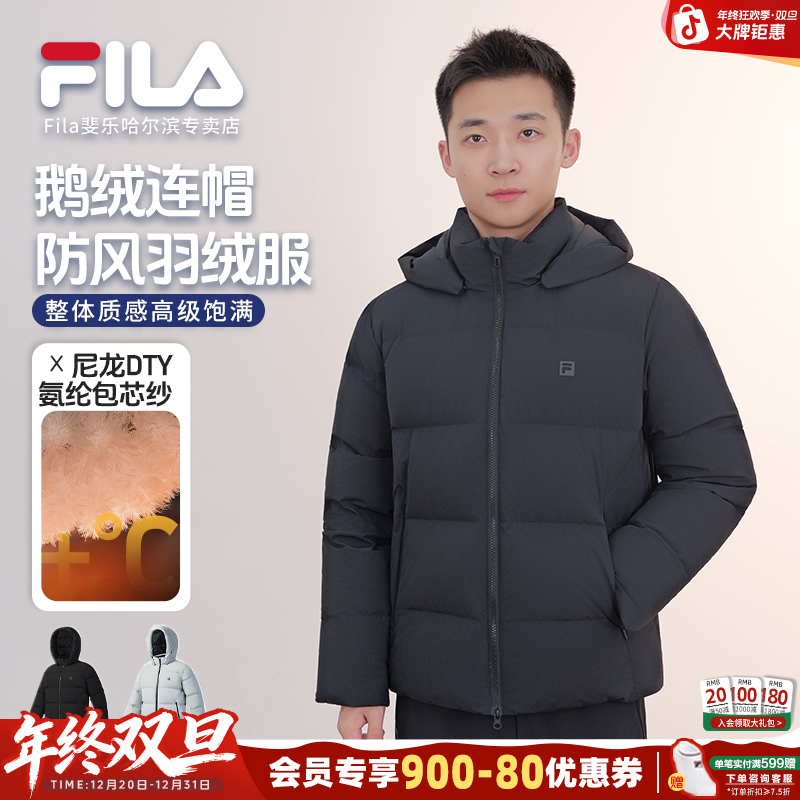 【防风轻便加厚】斐乐飞羽男冬季防寒鹅绒连帽羽绒服  A11M541909F