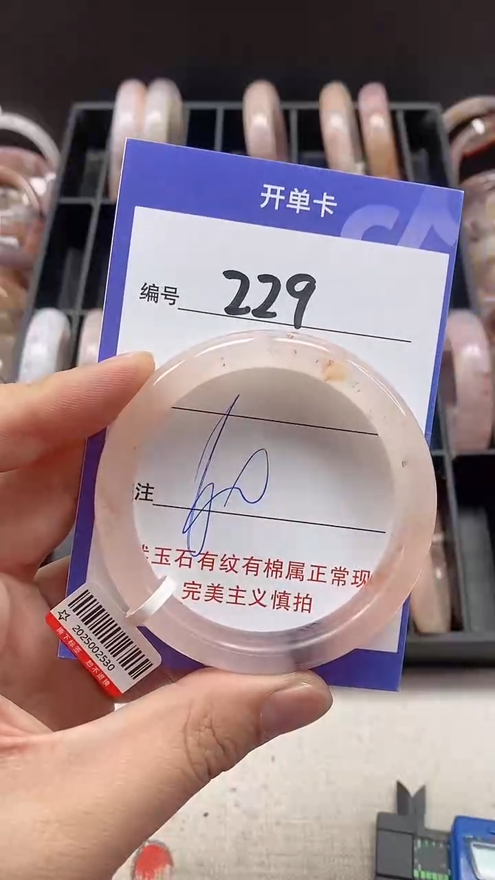 【闪购商品】石英质玉手镯未镶嵌229