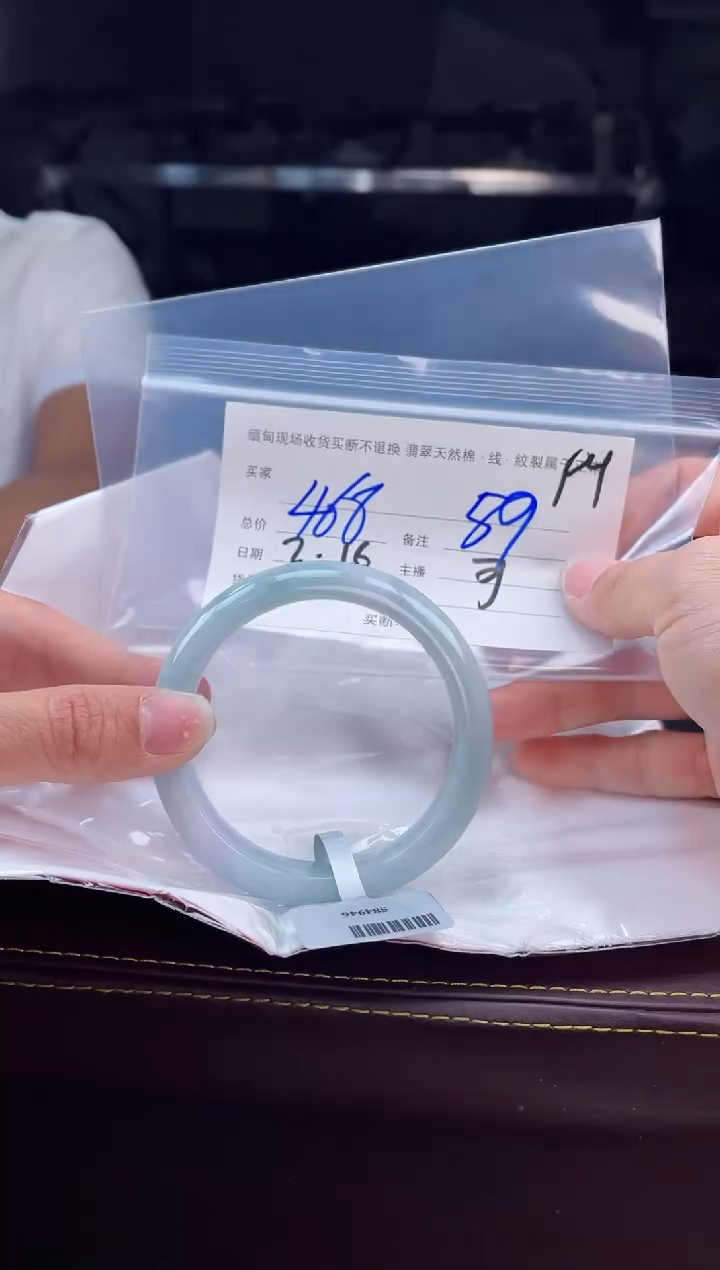 【闪购商品】定制翡翠手镯未镶嵌毛货手镯需精细抛光/59