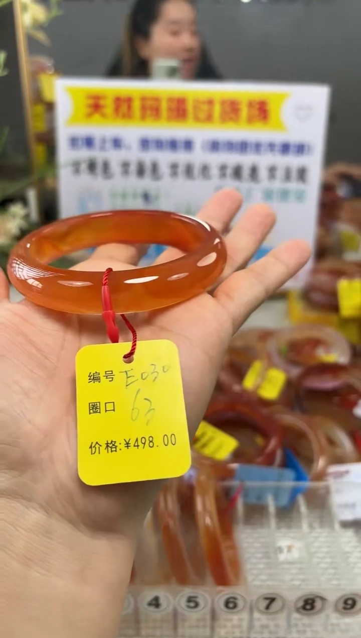 手镯玛瑙/玉髓未镶嵌?**?030