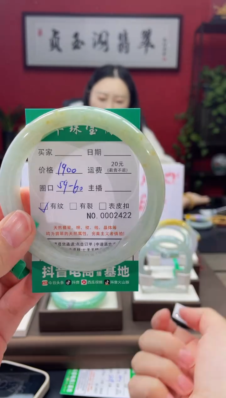 【闪购商品】翡翠手镯未镶嵌2422******